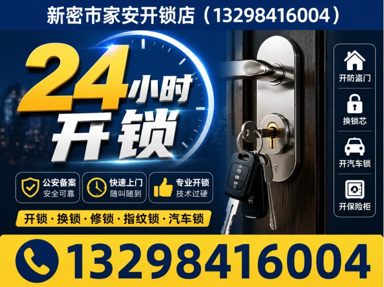 古冶区智能锁安装展示图